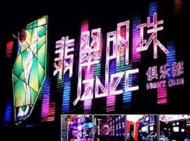 金沙哪里荤的KTV陪酒女漂亮多-翡翠明珠KTV好玩会所体验